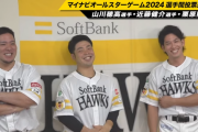 オールスター2024選手間投票　ホークスから「柳田悠岐、山川穂高、近藤健介、栗原陵矢」が選出