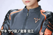 【朗報】宮澤佐江さん　『ウルトラマンデッカー』で副隊長役に　『ウルトラマンサーガ』以来１０年ぶり２度目