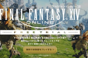 【FF14】自宅待機と無料ログインの影響か、5.2前のナギ節の頃より各サーバーのログイン人数が明らかに増えてる件