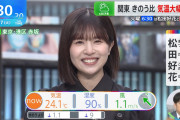 【悲報】松田好花、THE TIMEの天気コーナーで見物人数が激減