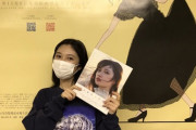 【乃木坂46】寺田蘭世、ファンが作ったポスターの前で大はしゃぎ！