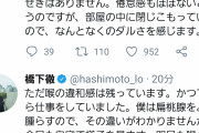 【悲報】橋下徹さん、熱が36.8度しかない軽症なのに指定病院に行って診療を受けると明言。医療崩壊か？