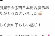 【試行錯誤】AKB48茂木忍さん、youtuberとの交際を匂わせてみるｗｗｗ