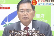 【悲報】竹本IT大臣（79歳）、政府の脱ハンコ方針に「印鑑を使わないと納得しないような『人間同士』『日本人同士』の感覚がある」