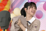 【46時間TV】お互い嬉しそうにやってるのほんとすこwwwwww