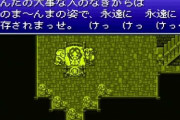 FF6のロックがクズだという風潮