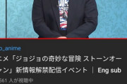 【パズドラ】ジョジョってこんなに人気だったんだな！ハジドラハジドラ