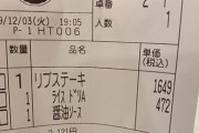 【朗報】手取り12万円底辺ぼく、ガストで豪遊をしてしまうｗｗｗｗｗｗｗｗｗｗｗｗｗｗｗｗｗｗｗｗｗ