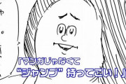 バカ「進撃はジャンプじゃ駄目になってたから逃した編集者は有能！」←これガイジすぎんか？