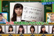 【欅坂46】2期生だけのけやかけ神回ｗｗｗｗｗｗｗｗｗｗｗｗｗ