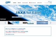 【宇宙】来年度のJAXA予算、過去最大の2800億円に