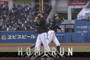 岡大海、オカヒロミナイト以来の3号ソロホームラン！ロッテ貴重な追加点！！