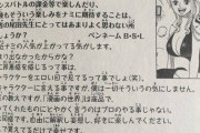 【画像】読者「あの…ナミさんが好きで…」尾田先生「シコってるんでしょw分かってる。全然いいよ」