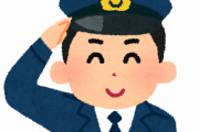 【驚愕】深夜に警察がやってきて何事かと思ったら…
