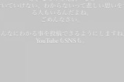松井玲奈さん、どうした…?!