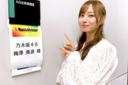【乃木坂46】梅澤美波がノギザカスキッツへの流れをしっかり作る！