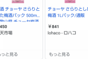 酒飲む様になったがめちゃくちゃ金かからない？