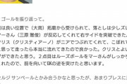 【動画】サンペールって酒井高徳にもキレられてたし狙われるしどうなんだろうな…