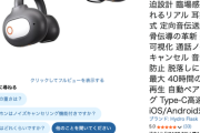 AmazonスマイルSALE、全く盛り上がらず3日目突入！！！