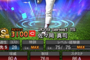 【プロスピA】今年の広島のTSは候補が乏しいなあ…