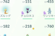 【ポケモンGO】ボックス6100匹分、もう空きが無いんだが･･･助けて！！！！