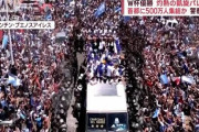 アルゼンチンの400万人W杯優勝パレード、惨劇に…選手バスに飛び乗ろうしたファンが落下、死亡 選手はヘリで避難