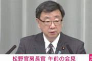 【記載ナシ動画騒動】松野官房長官「軍事支援の文脈におけるものと推察」日本はゼレンスキー大統領や要人から直接謝意を受けていると公表！