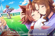 【ウマ娘】キング株、メイン中編でストップ高