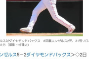 【悲報】中日、日刊スポーツにネタ(バカ)にされてしまう