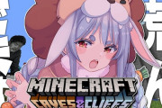 Vtuber 【兎田ぺこら】ぺこらアンケートでTF２が勝ったのに「サムネとDLできておりません；；」って無しにするのどうなん？アンケに入れるなら予め準備しておくべきでは？