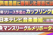 【速報】AKB料理選抜カフェ　パフェ販売再開のお知らせwwwwwwwwww