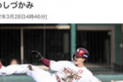 西川遥輝 .308 OPS.858 出塁率.474 （8000万円）