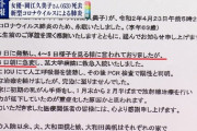 【悲報】岡江久美子さん、４日ルールで死亡 政府に従って亡くなった