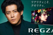 東芝が売却して中国･ハイセンス傘下になった｢REGZA｣､テレビ販売台数シェアで初の年間1位に王手