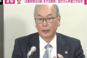 【芸能】国分太一の代理人弁護士が会見…日弁連に人権救済を申し立て「自分がやったこととの答え合わせをしてほしい」