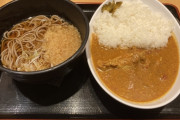 そば屋のカレーみたいなやつって他にある？