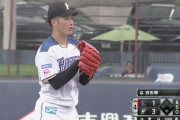 日ハム吉田輝星さん、初回1点を奪われるも3三振でピシャリ