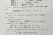 【悲報】大学教授さん、成績が悪い学生の名前をガッツリ晒してしまうｗｗｗｗ