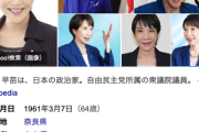 自民党・高市総裁「公明党から一方的に連立政権からの離脱を伝えられた、大変残念」