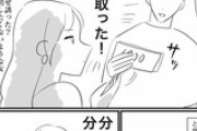 まんさん「会計で自分の分のお金出したら素直に受け取られてガチで引いた」