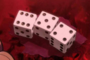 大槻班長のサイコロおかしくねぇか