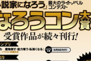 なろう小説１位「防御力９９９９の戦士、立ってただけなのでパーティから追放。しかし王都の門番として無双！ 皆が大絶賛。」