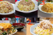 【画像】おまいらどのチャーハン食べたい？