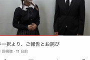 【悲報】パチスロYouTuberさん、不倫するも速攻で華麗に笑いに変えてしまう