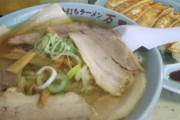 小関コーチの実家のラーメン屋が移転するらしい