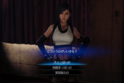 FF7リメイク エクストラクエスト「ふたりきりの時間」の選択でティファはどんな衣装になるのか？