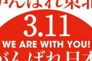 「がんばれ」←無責任な言葉だよね。安全圏にいる人間が、自らの感動のためだけに投げる言葉。