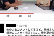 里崎さん、動画で阪神の存在を軽視してしまい叩かれる…