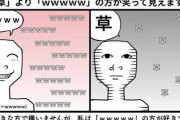 消えたネット用語
