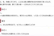 ルビィちゃんと梨子ちゃん、お昼寝をする【毎日劇場】